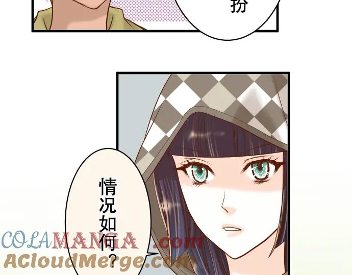 复仇要冷冷端上 - 第19话 变数 - 第77张图