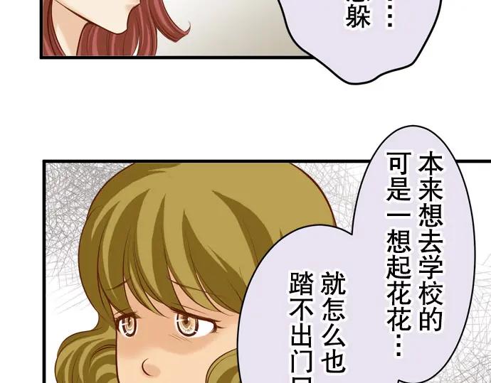 复仇要冷冷端上 - 第19话 变数 - 第36张图