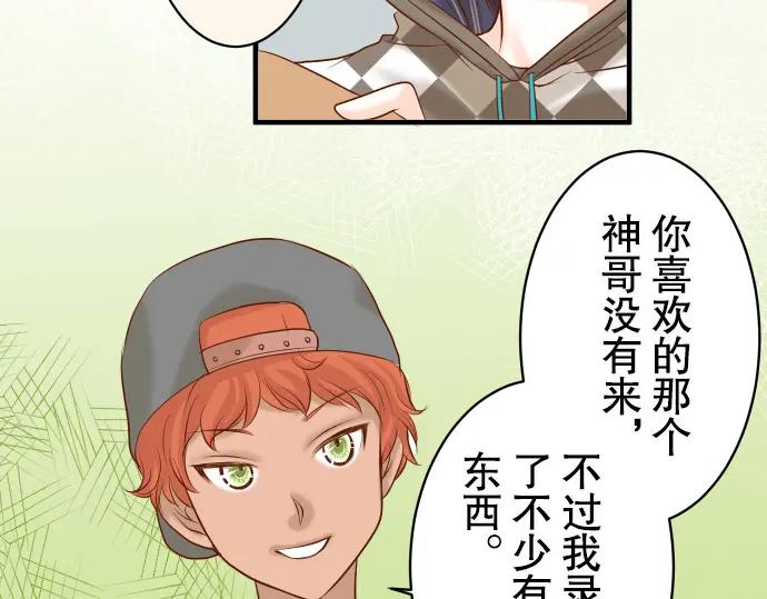 复仇要冷冷端上 - 第19话 变数 - 第78张图