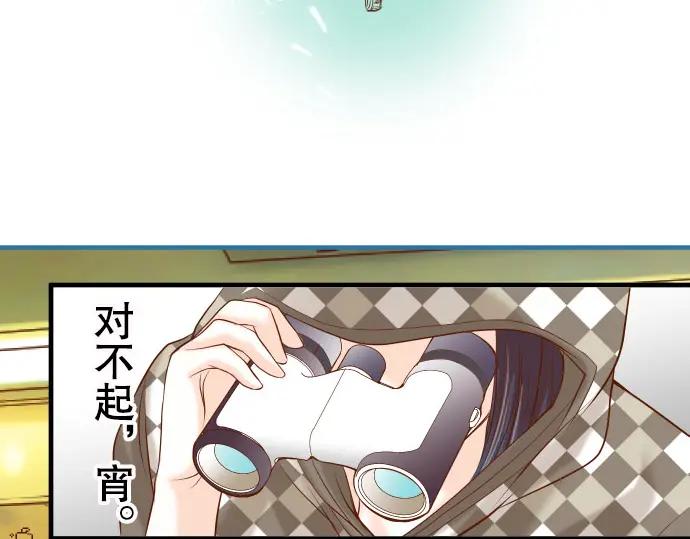 复仇要冷冷端上 - 第19话 变数 - 第64张图