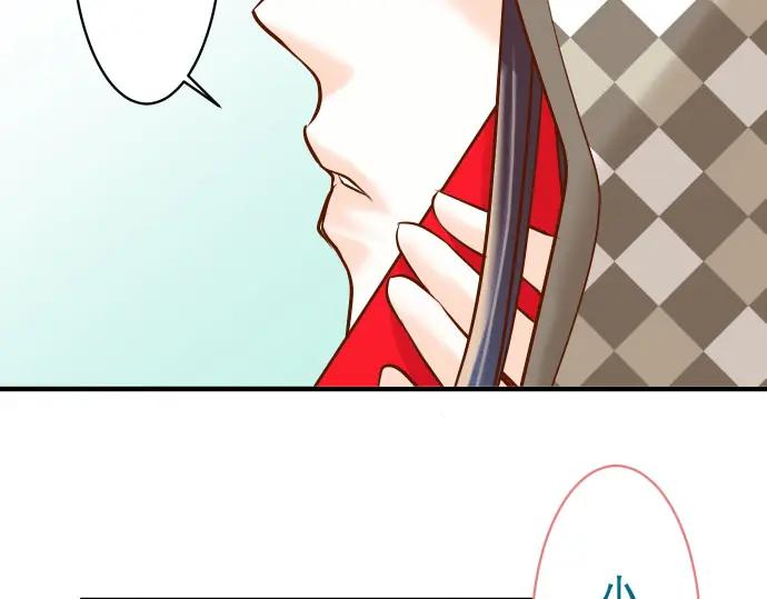 复仇要冷冷端上 - 第19话 变数 - 第18张图