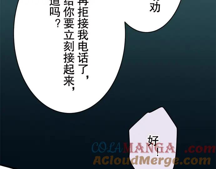 复仇要冷冷端上 - 第19话 变数 - 第45张图