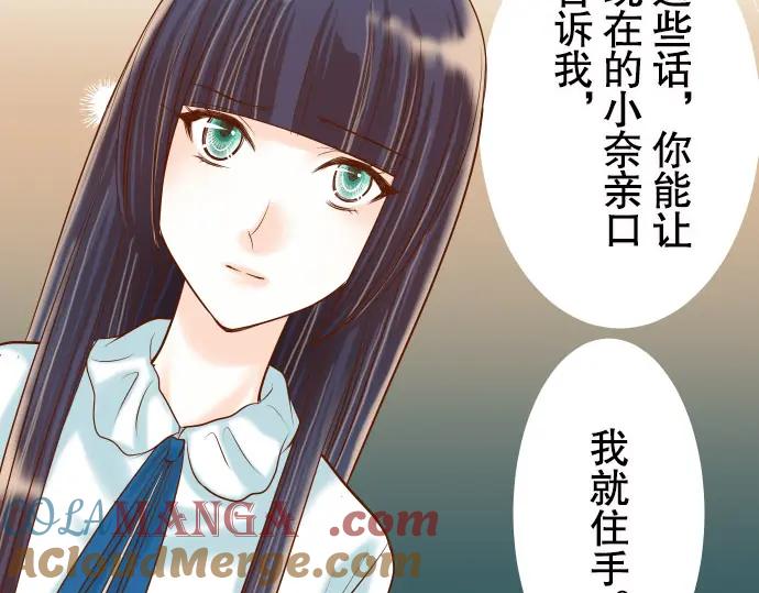 复仇要冷冷端上 - 第19话 变数 - 第61张图