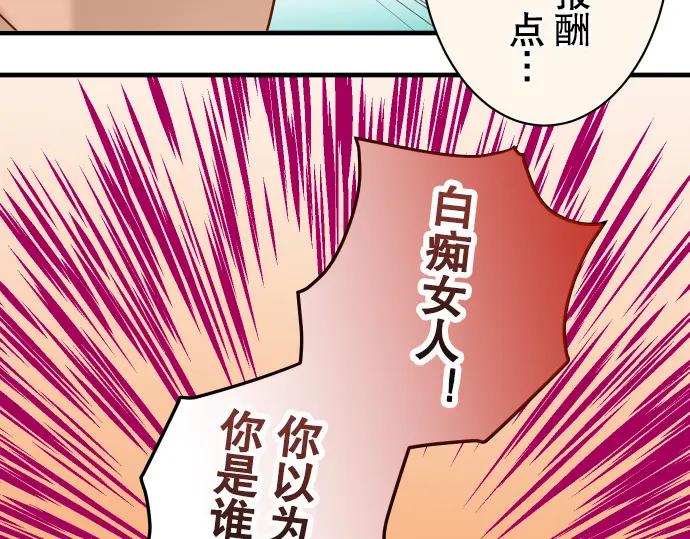 复仇要冷冷端上 - 第19话 变数 - 第83张图