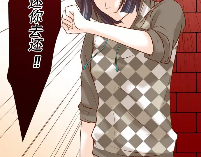 复仇要冷冷端上 - 第19话 变数 - 第90张图