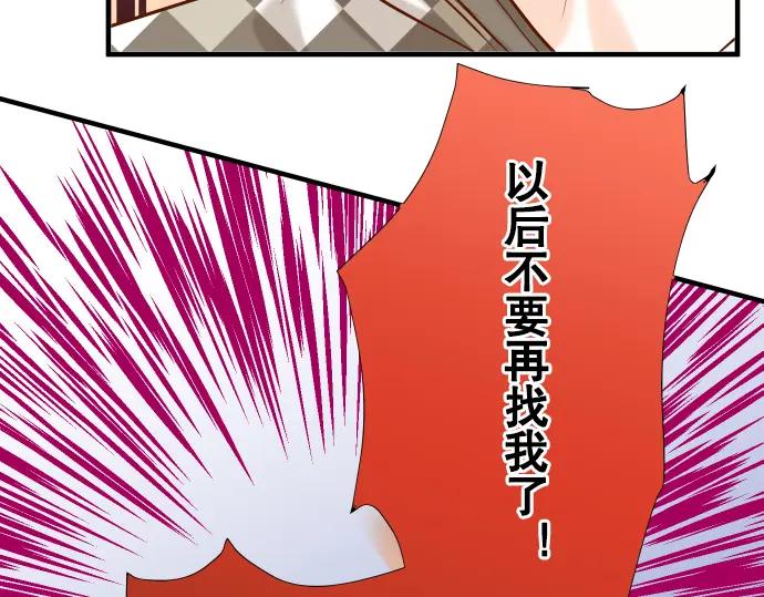 复仇要冷冷端上 - 第19话 变数 - 第87张图