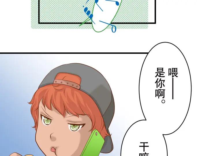 复仇要冷冷端上 - 第19话 变数 - 第72张图