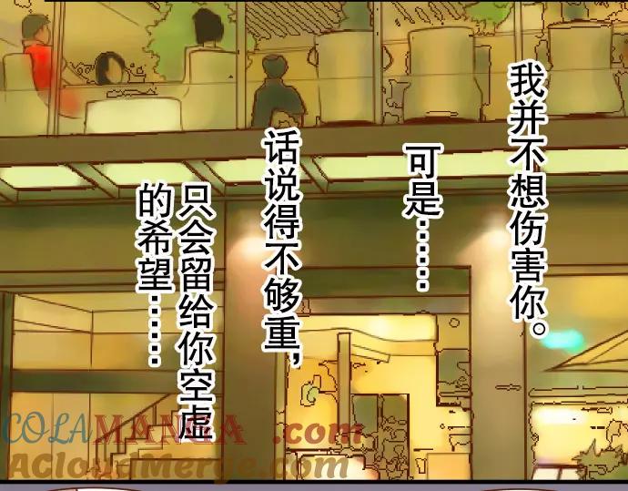 复仇要冷冷端上 - 第19话 变数 - 第65张图