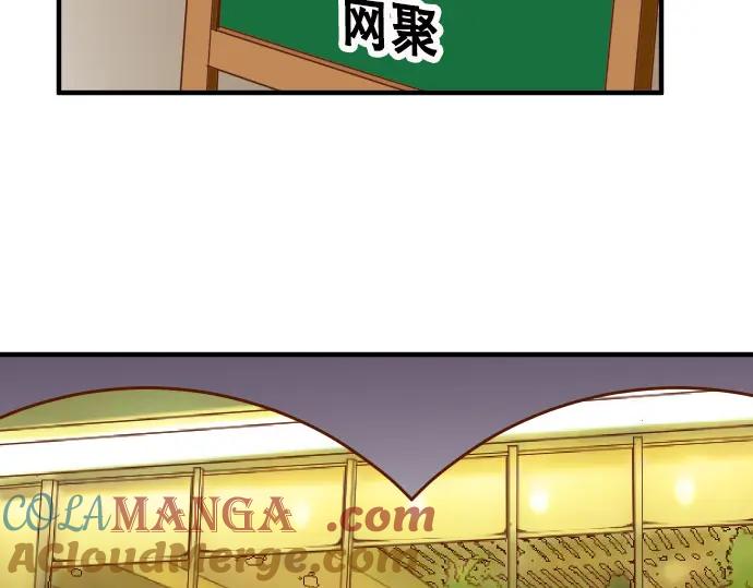 复仇要冷冷端上 - 第19话 变数 - 第9张图