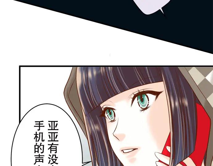 复仇要冷冷端上 - 第19话 变数 - 第46张图