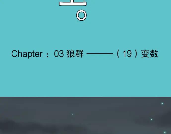 复仇要冷冷端上 - 第19话 变数 - 第4张图