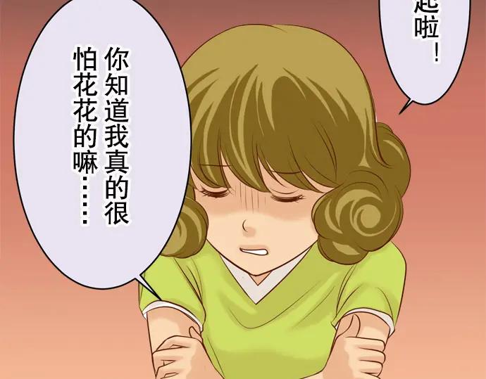 复仇要冷冷端上 - 第19话 变数 - 第39张图