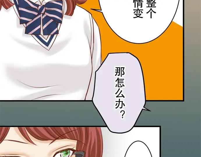 复仇要冷冷端上 - 第19话 变数 - 第43张图