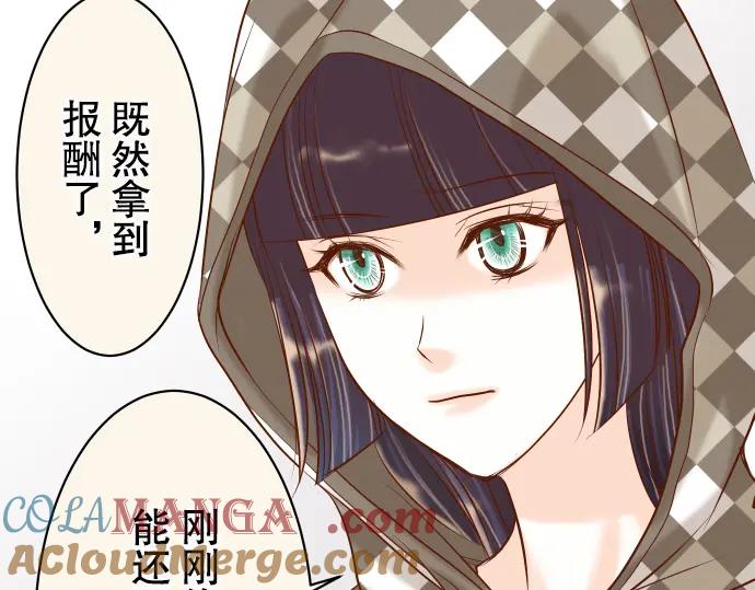 复仇要冷冷端上 - 第19话 变数 - 第81张图