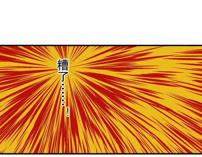 复仇要冷冷端上 - 第19话 变数 - 第70张图