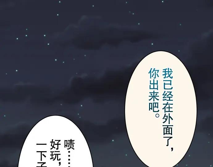 复仇要冷冷端上 - 第19话 变数 - 第74张图