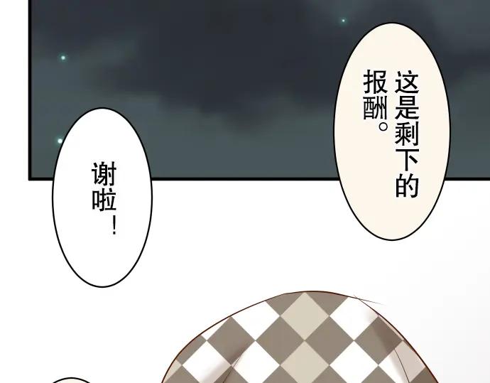 复仇要冷冷端上 - 第19话 变数 - 第80张图