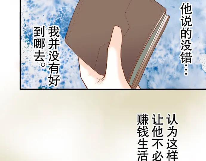 复仇要冷冷端上 - 第19话 变数 - 第98张图