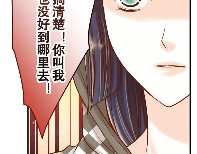 复仇要冷冷端上 - 第19话 变数 - 第86张图