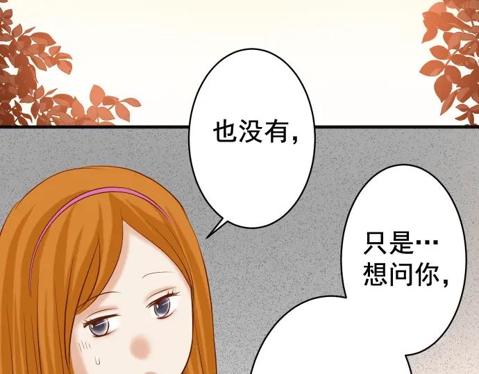 复仇要冷冷端上 - 第203话 重启 - 第100张图