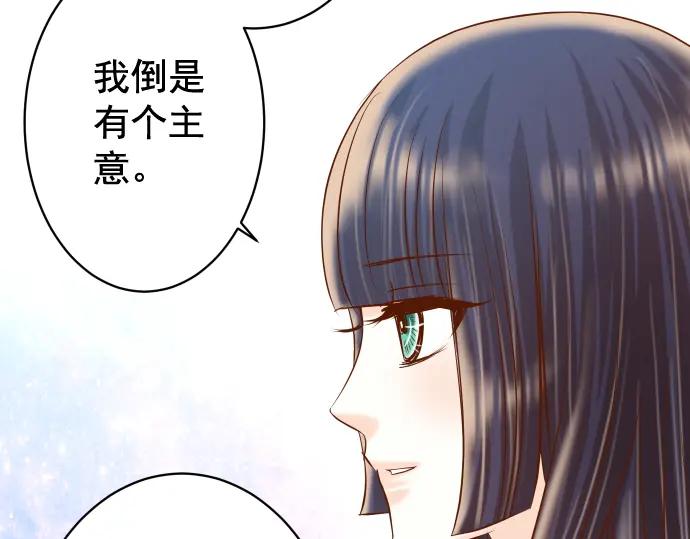 复仇要冷冷端上 - 第203话 重启 - 第68张图