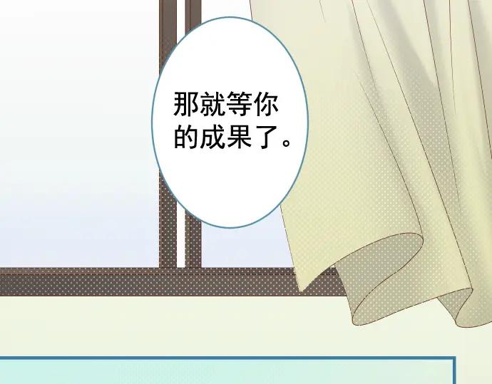 复仇要冷冷端上 - 第203话 重启 - 第40张图