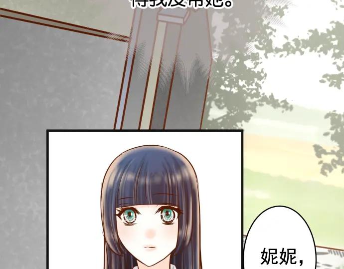 复仇要冷冷端上 - 第203话 重启 - 第44张图