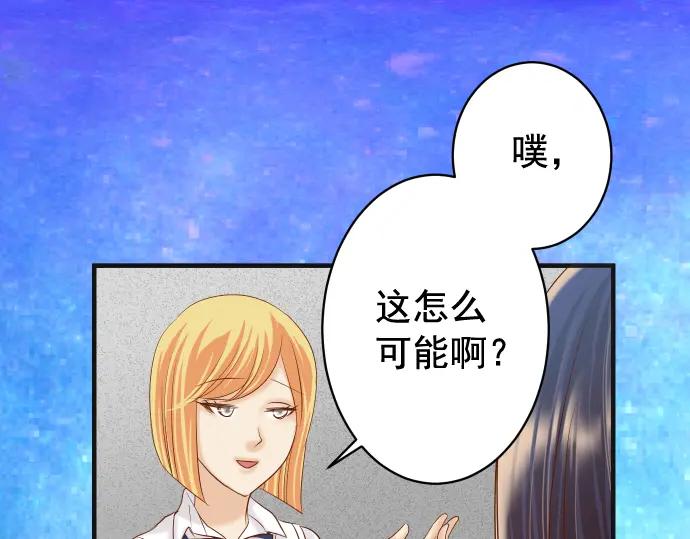 复仇要冷冷端上 - 第203话 重启 - 第76张图