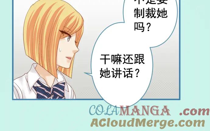 复仇要冷冷端上 - 第203话 重启 - 第29张图