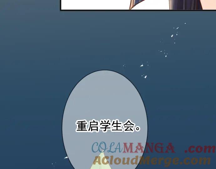 复仇要冷冷端上 - 第203话 重启 - 第73张图