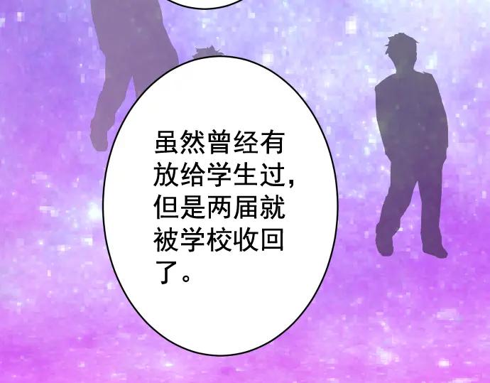 复仇要冷冷端上 - 第203话 重启 - 第80张图