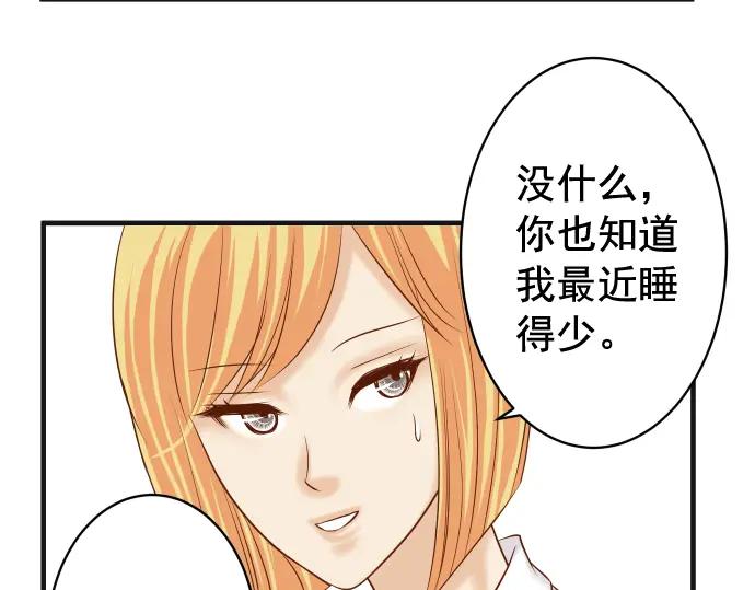 复仇要冷冷端上 - 第203话 重启 - 第46张图