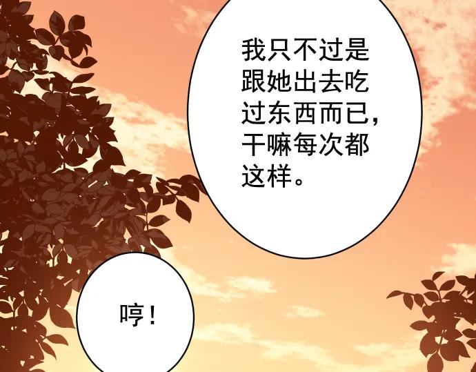 复仇要冷冷端上 - 第203话 重启 - 第98张图