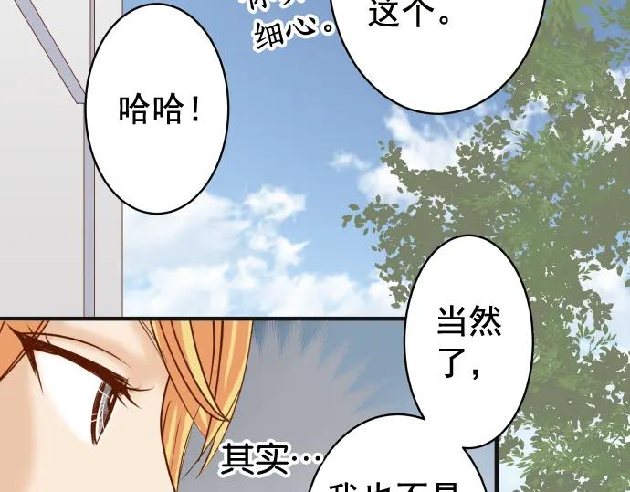 复仇要冷冷端上 - 第203话 重启 - 第26张图