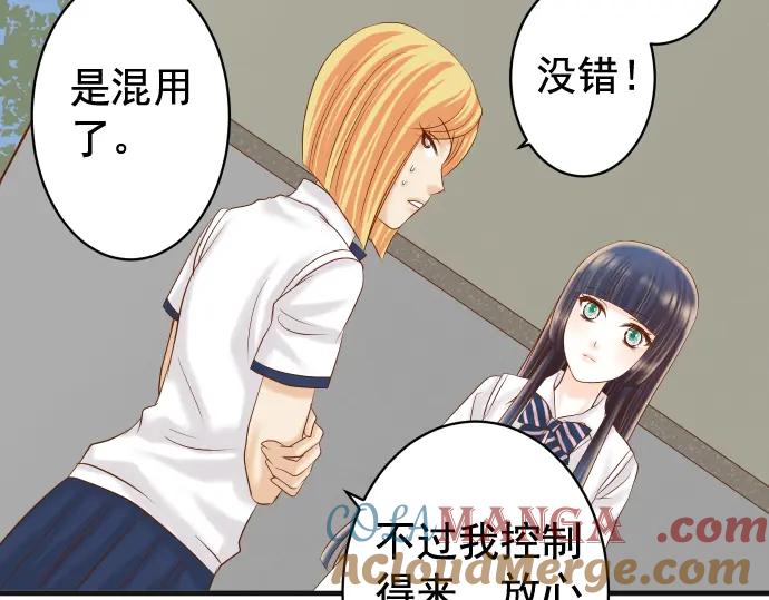 复仇要冷冷端上 - 第203话 重启 - 第53张图