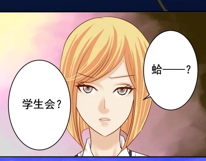 复仇要冷冷端上 - 第203话 重启 - 第75张图