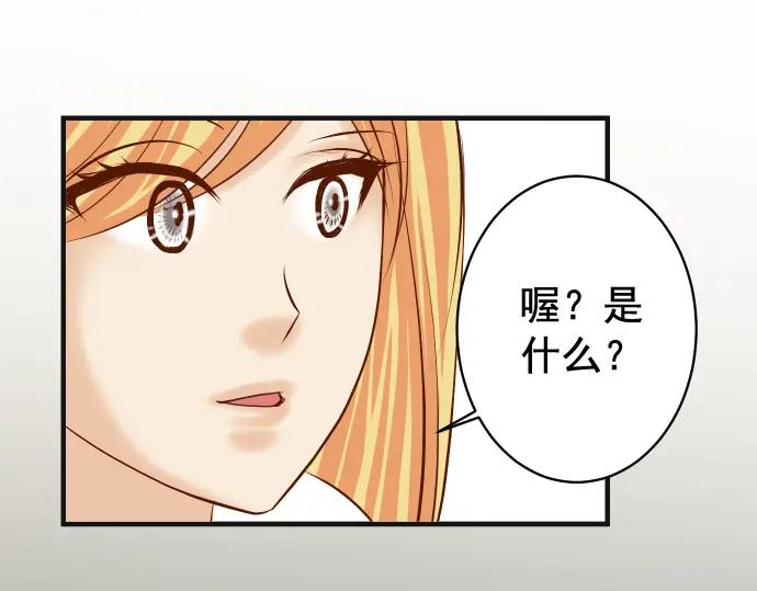 复仇要冷冷端上 - 第203话 重启 - 第71张图