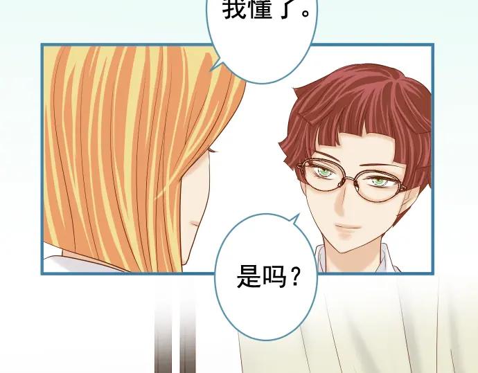 复仇要冷冷端上 - 第203话 重启 - 第39张图