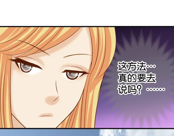 复仇要冷冷端上 - 第203话 重启 - 第88张图