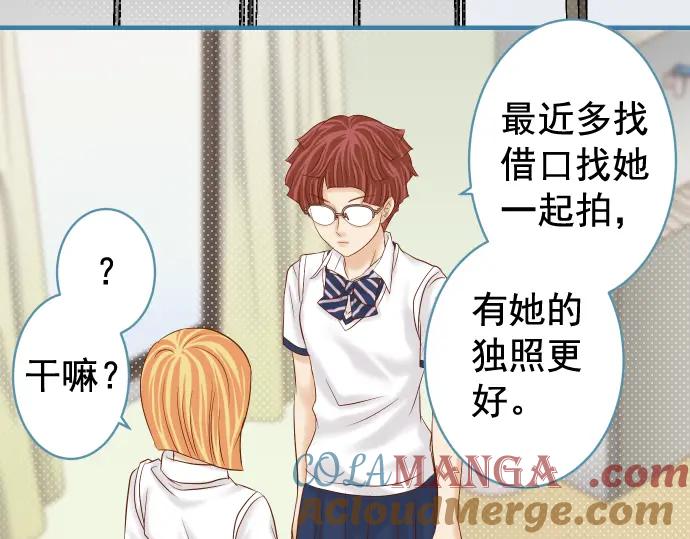 复仇要冷冷端上 - 第203话 重启 - 第37张图