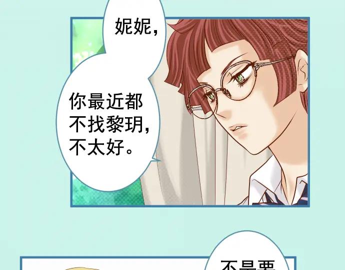 复仇要冷冷端上 - 第203话 重启 - 第28张图