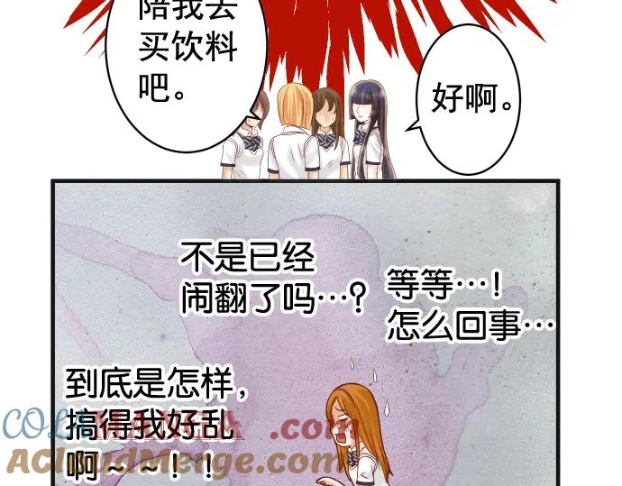 复仇要冷冷端上 - 第203话 重启 - 第21张图