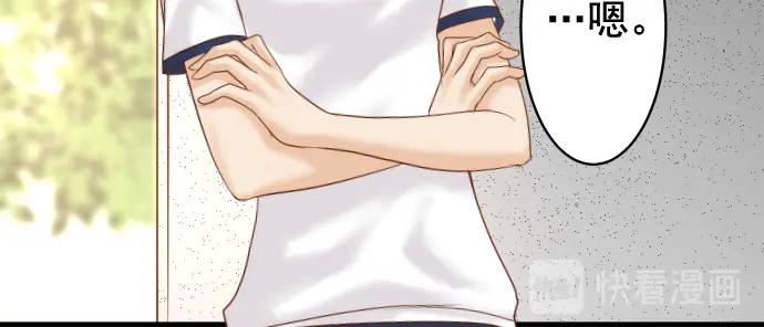 复仇要冷冷端上 - 第203话 重启 - 第87张图