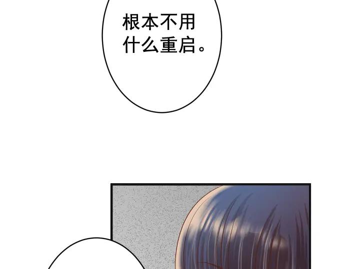 复仇要冷冷端上 - 第203话 重启 - 第82张图