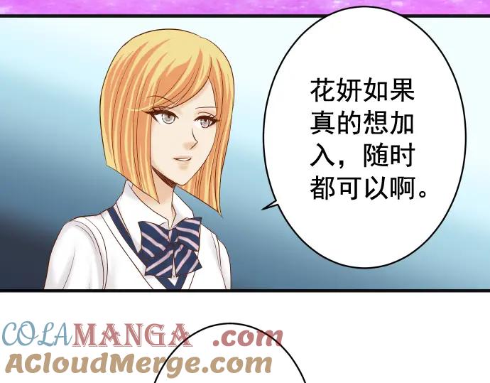 复仇要冷冷端上 - 第203话 重启 - 第81张图