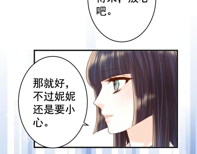 复仇要冷冷端上 - 第203话 重启 - 第54张图