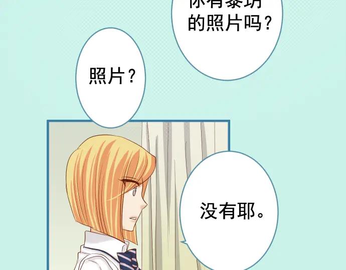 复仇要冷冷端上 - 第203话 重启 - 第34张图