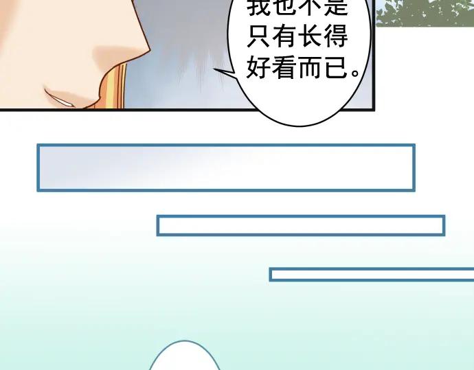 复仇要冷冷端上 - 第203话 重启 - 第27张图