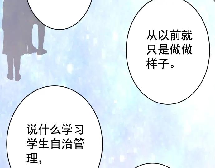 复仇要冷冷端上 - 第203话 重启 - 第78张图