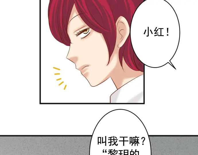 复仇要冷冷端上 - 第203话 重启 - 第96张图